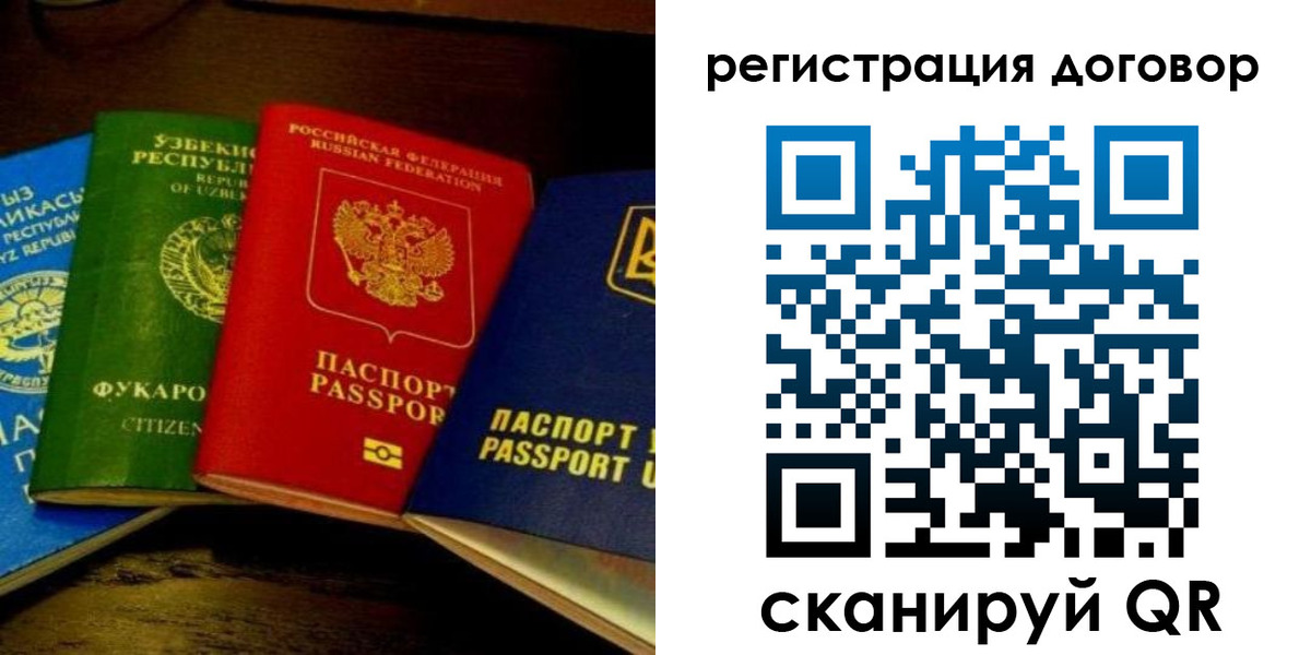 временная регистрация законно в Мариинске