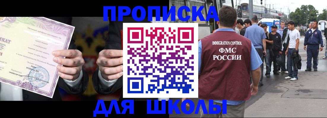 регистрация для дет. сада в Мариинске