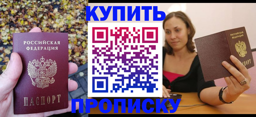 регистрация для дет. сада в Мариинске