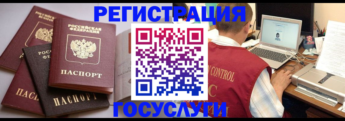временная регистрация госуслуги в Мариинске